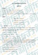 2019河南中考道德與法治試題